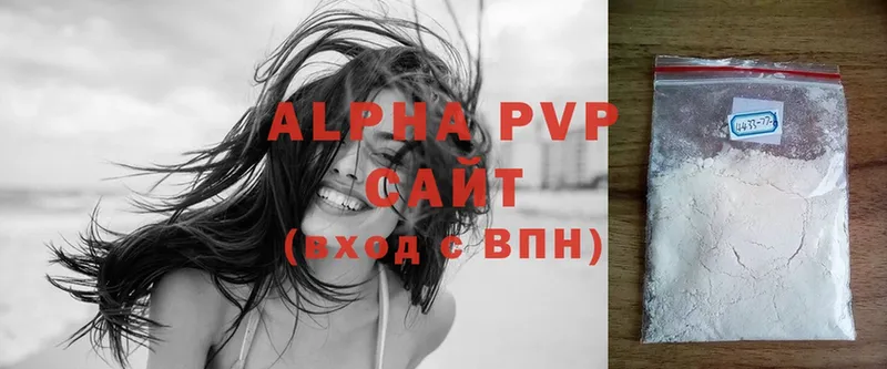 A PVP Crystall  Ялта 